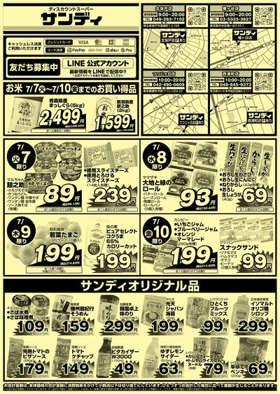 7/7号