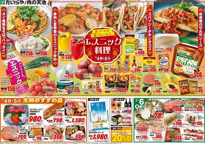 7/4(土)~7/6(火)(裏)