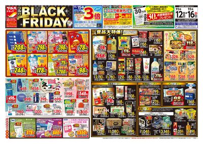 11/12号 ツルハ BLACK FRIDAY オモテ