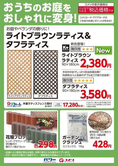 おうちのお庭をおしゃれに飾り付け!