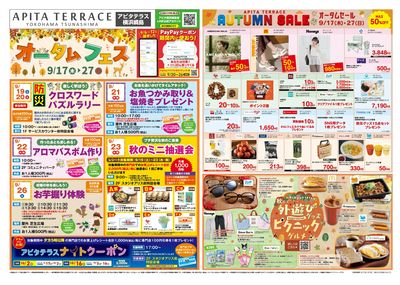 9月17日(木)~9月27日(日)