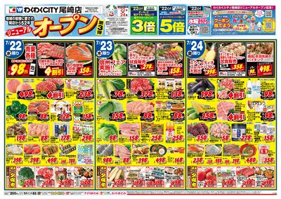 7月22日週中:おもて