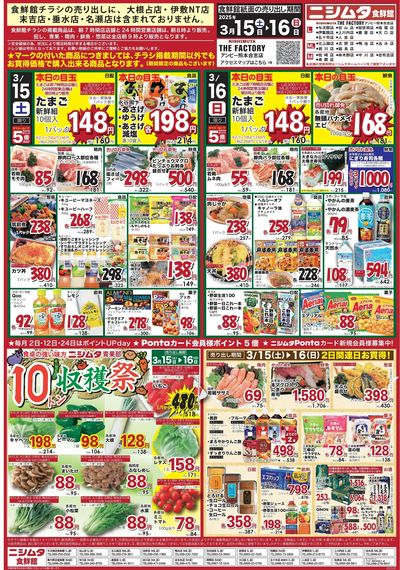 10トン収穫祭!