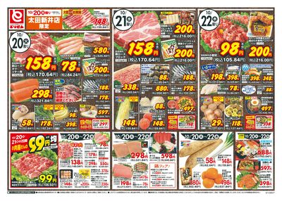 10/20号