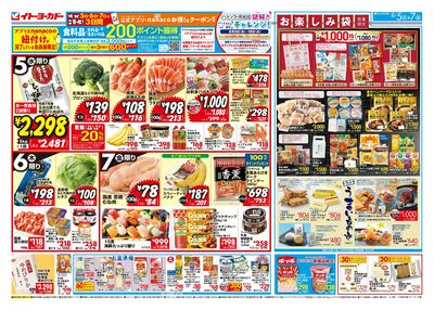 8/5(水)~8/7(金) 特別ご奉仕!/毎月第1水曜日は巻物の日