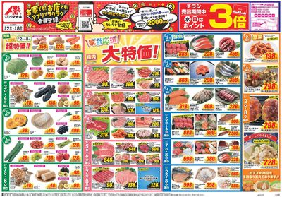 9月2日開始チラシ:表