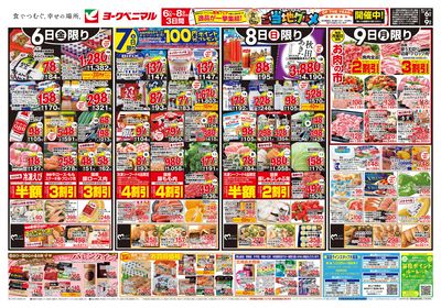 2/6号 オモテ