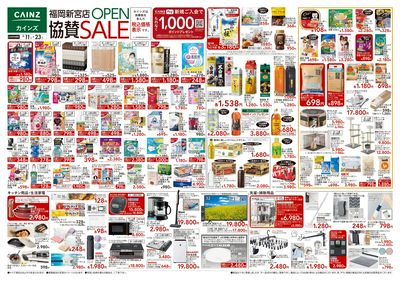 福岡新宮店OPEN協賛SALE 3/11号