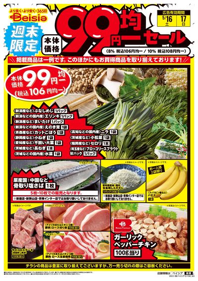 5/16号 オモテ