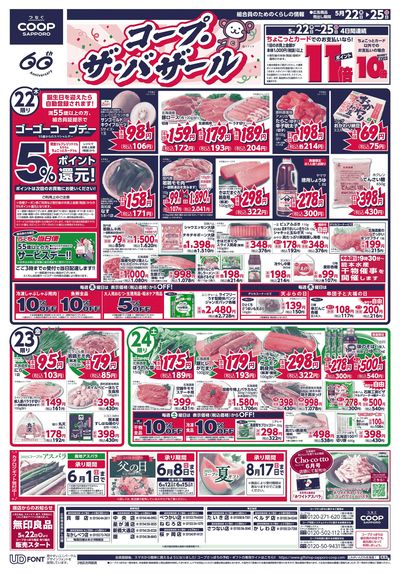 5/22号 オモテ