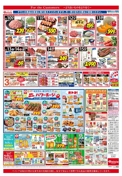 6/10号 オモテ