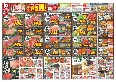 7/24号