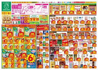 オープン第3弾!!