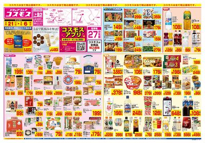 2/21~3/6__上溝店-表