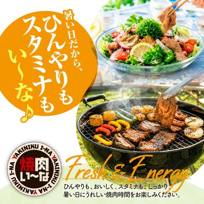焼肉いーなLINEチラシ0905_06配信