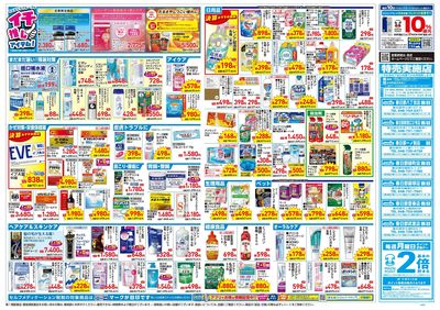 8月26日号:ウラ