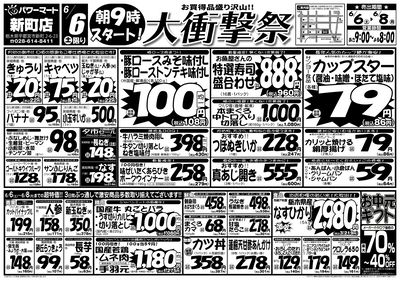 6/6号
