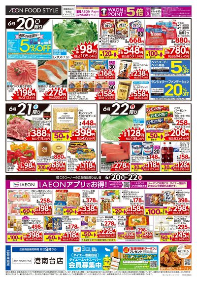 お客さま感謝デー+野菜大放出:オモテ