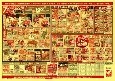 8/4号 ウラ