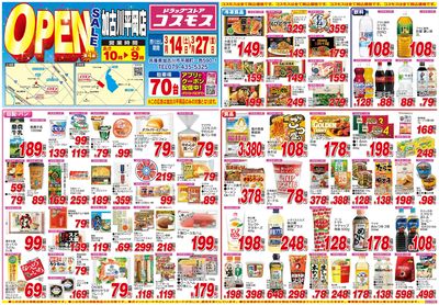 260314_加古川平岡店-表