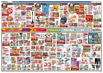 \7月9日オープン!お買い得品満載!/ 鹿屋上野町店