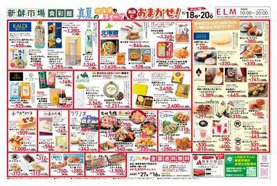 真夏のグルメもスイーツも当店におまかせ!