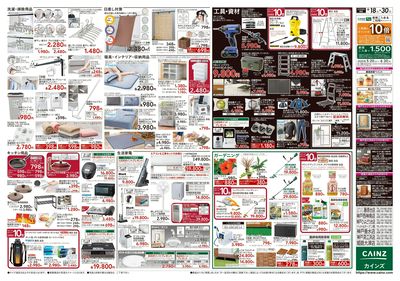 ステップガーデン藤原台店 OPEN180日祭 裏