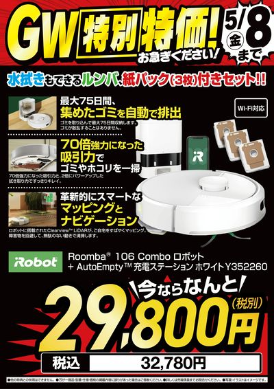 LINEチラシ│LINEでお得なチラシ情報を簡単にチェック