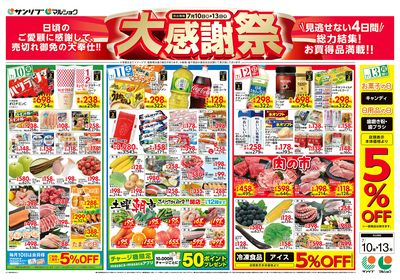 大感謝祭_表