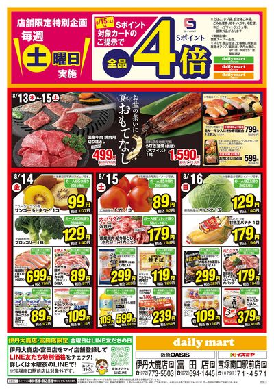 0810号Cタイプ②ウラ