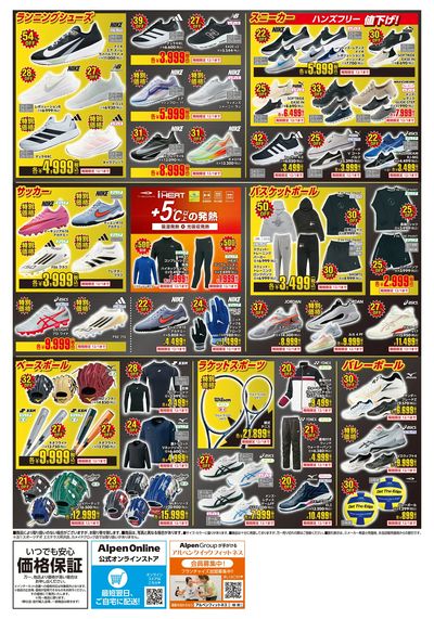 LINEチラシ│LINEでお得なチラシ情報を簡単にチェック