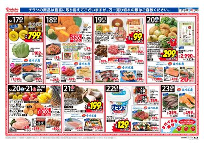 6/17号 オモテ