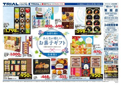 東開店_裏