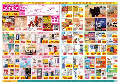 10/31~11/13__犬塚店-表