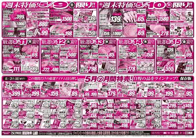 5/9号