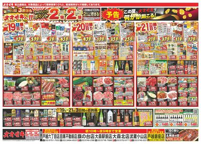 7/19(土)~7/25(金)