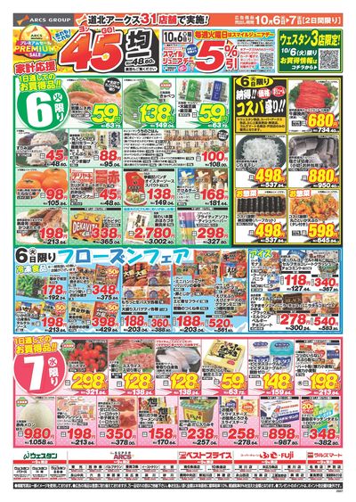 10/6-7日号 チラシ表