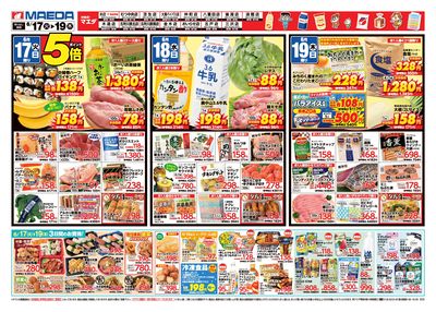 97円均一祭&CGCフェア うら2