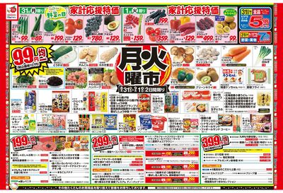 8/31号 月火曜市