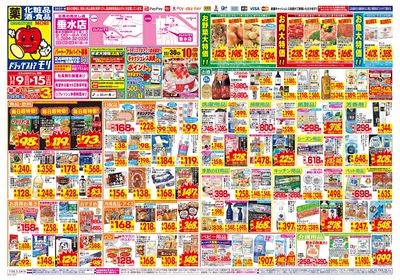 11/9~11/15チラシ オモテ