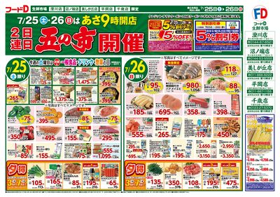 2日連日五の市開催-おもて
