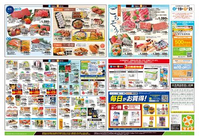 7/19号 土用の丑の日