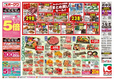 6月13日週末:うら