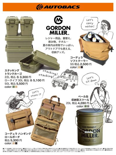 アウトドアでも輝く収納グッズ!