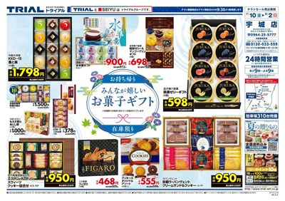 宇城店_裏