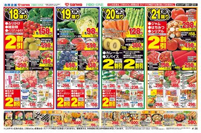 8/18(火)~8/21(金) 秋の味覚