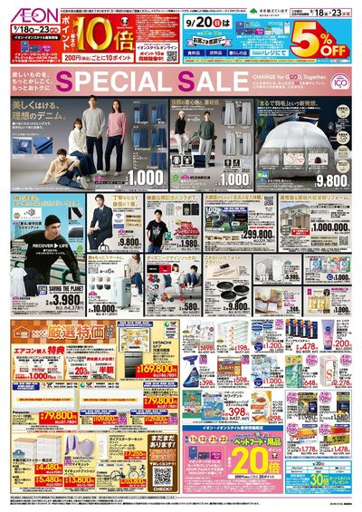 9/18号 SPECIAL SALE:表面