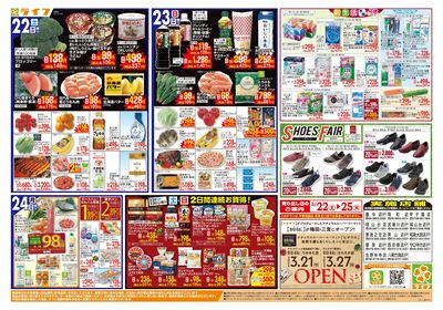ライフFun!ライフバイヤーの熱視線!!
