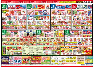 4/9号 四国フェア