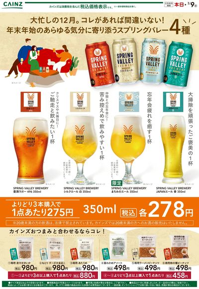 クラフトビール